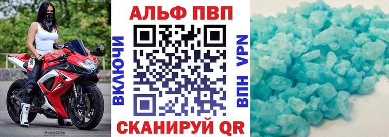 Alpha PVP СК КРИС  Пятигорск 
