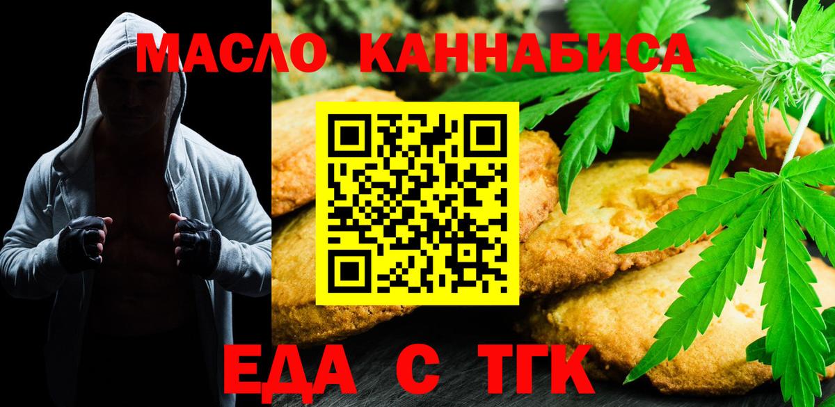 Пятигорск  Cannafood марихуана  Вход с VPN 