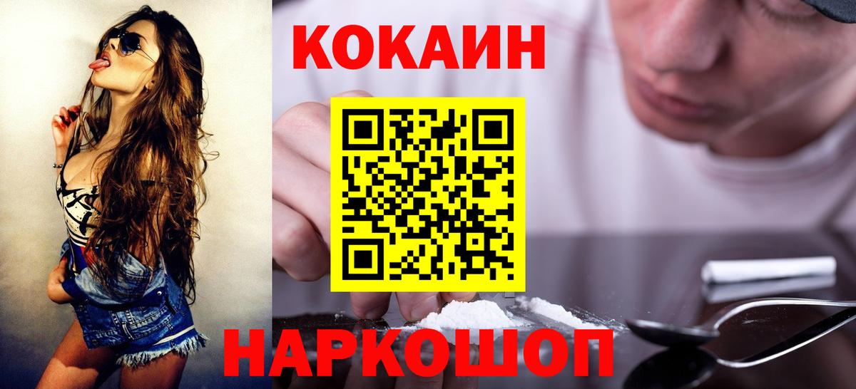 Кокаин FishScale  Вход с VPN  Cocaine Fish Scale  что такое наркотик  Пятигорск 