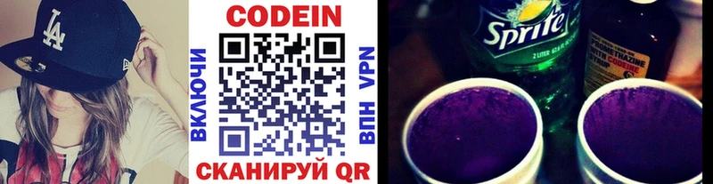 KRAKEN сайт  Пятигорск  Кодеин Purple Drank 