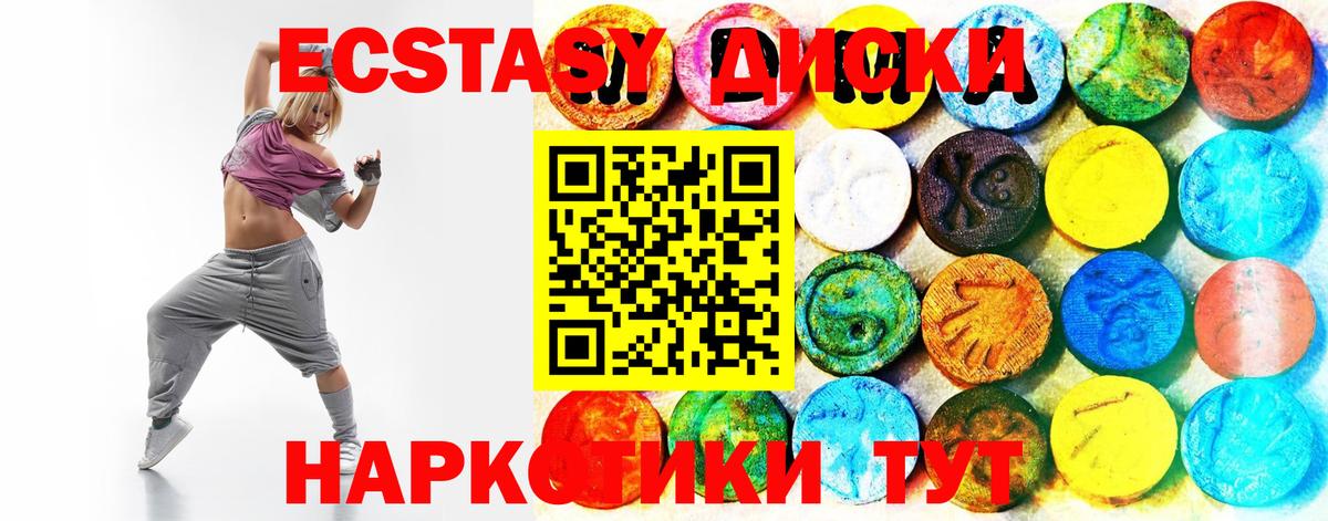 Экстази MDMA  где купить наркоту  Пятигорск  Вход с VPN  Ecstasy бентли  ЭКСТАЗИ 