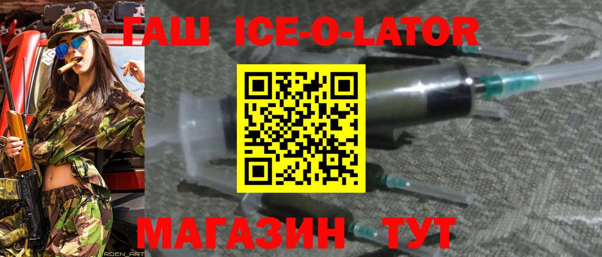 Гашиш ice o lator  Гашиш AMNESIA HAZE  Пятигорск  Вход с VPN 