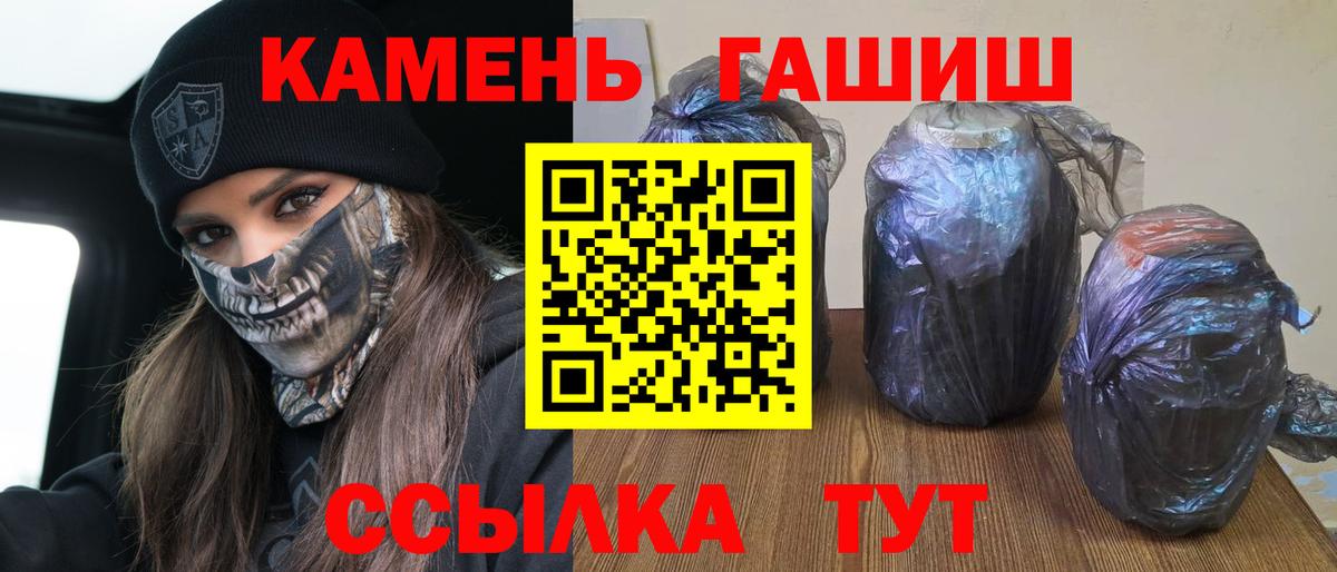 ГАШ ice o lator Пятигорск