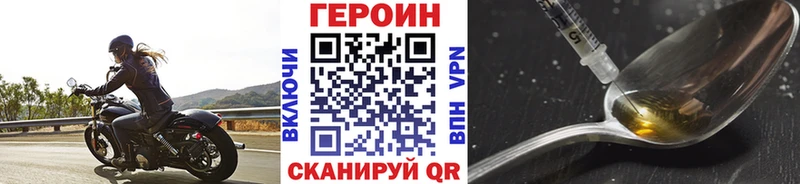 ГЕРОИН VHQ  Пятигорск 