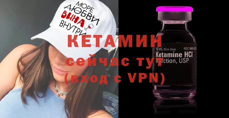 КЕТАМИН ketamine  Пятигорск 