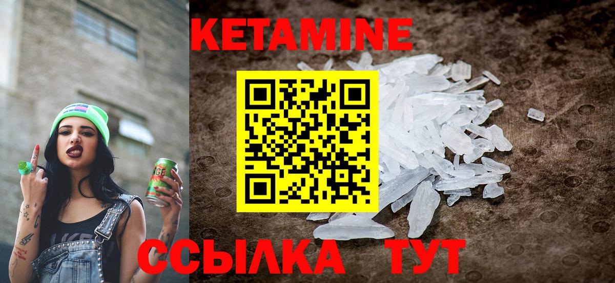 КЕТАМИН VHQ Пятигорск