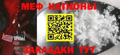 мяу мяу кристалл Гатчина