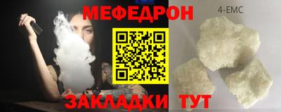 мяу мяу кристалл Гатчина