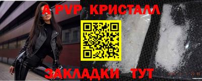 мяу мяу кристалл Гатчина