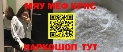 мяу мяу кристалл Гатчина