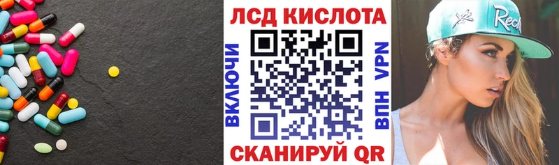 ЛСД экстази кислота  Пятигорск 