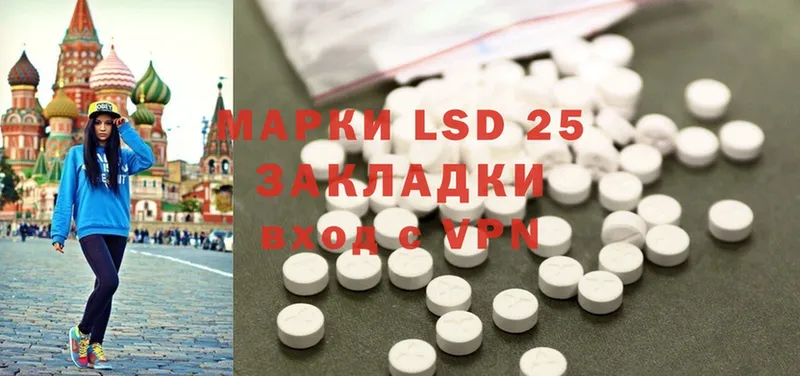 LSD-25 экстази ecstasy  Пятигорск 