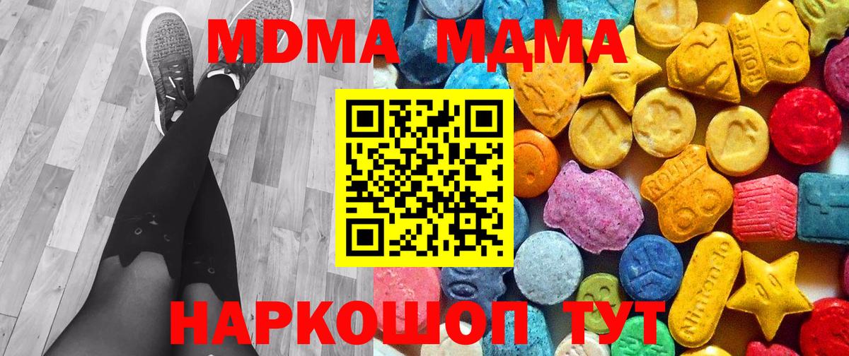 МДМА crystal Пятигорск