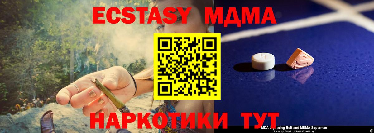 MDMA Molly  МДМА  Вход с VPN  Пятигорск  МДМА Molly 