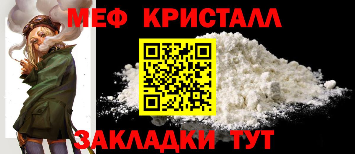 Мефедрон мука  МЯУ-МЯУ  МЕФ VHQ  Пятигорск  Вход с VPN 