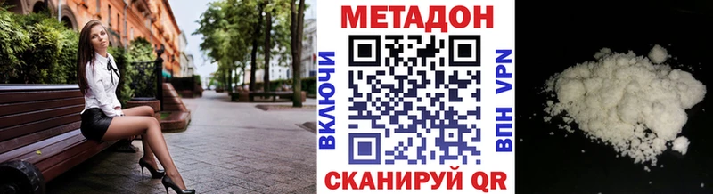 мега маркетплейс  Пятигорск  МЕТАДОН белоснежный 
