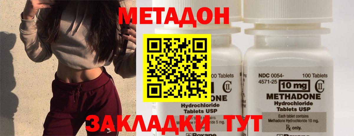 МЕТАДОН methadone  Вход с VPN  ссылка на мегу ссылка  Пятигорск 