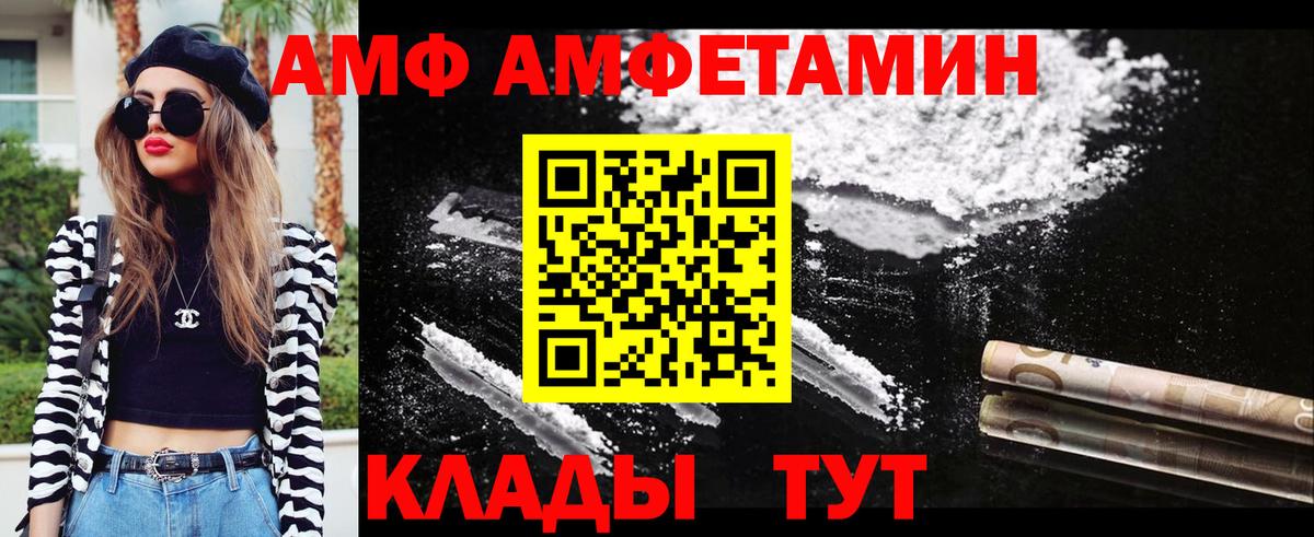 Пятигорск  Первитин Декстрометамфетамин 99.9%  Вход с VPN 