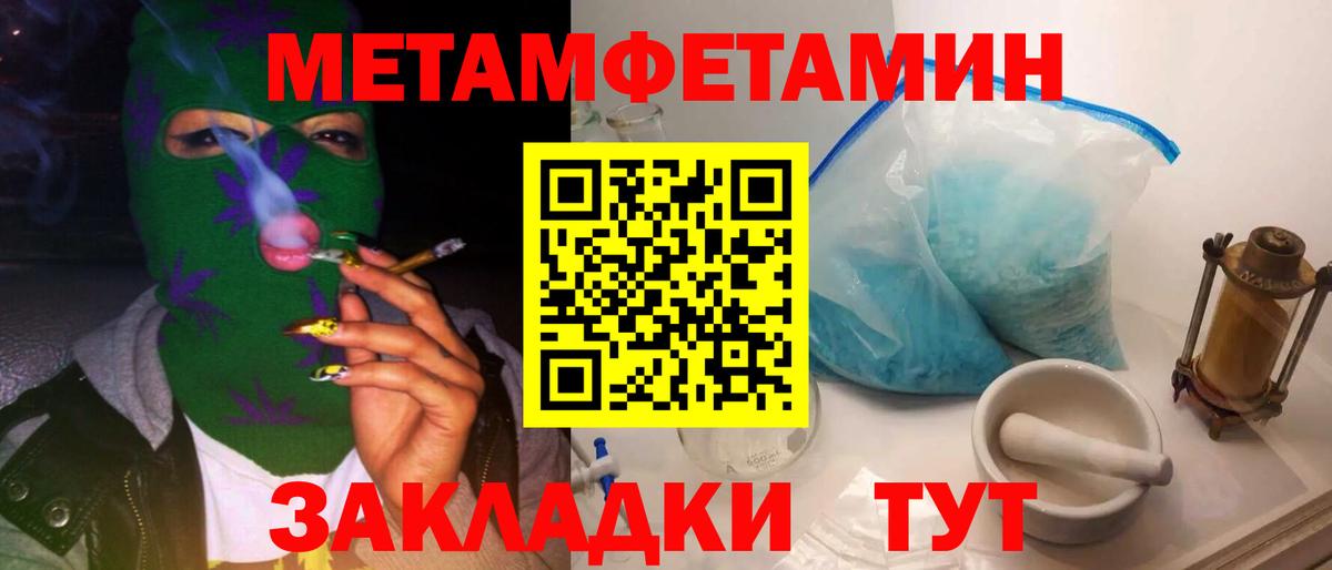 Метамфетамин пудра Пятигорск