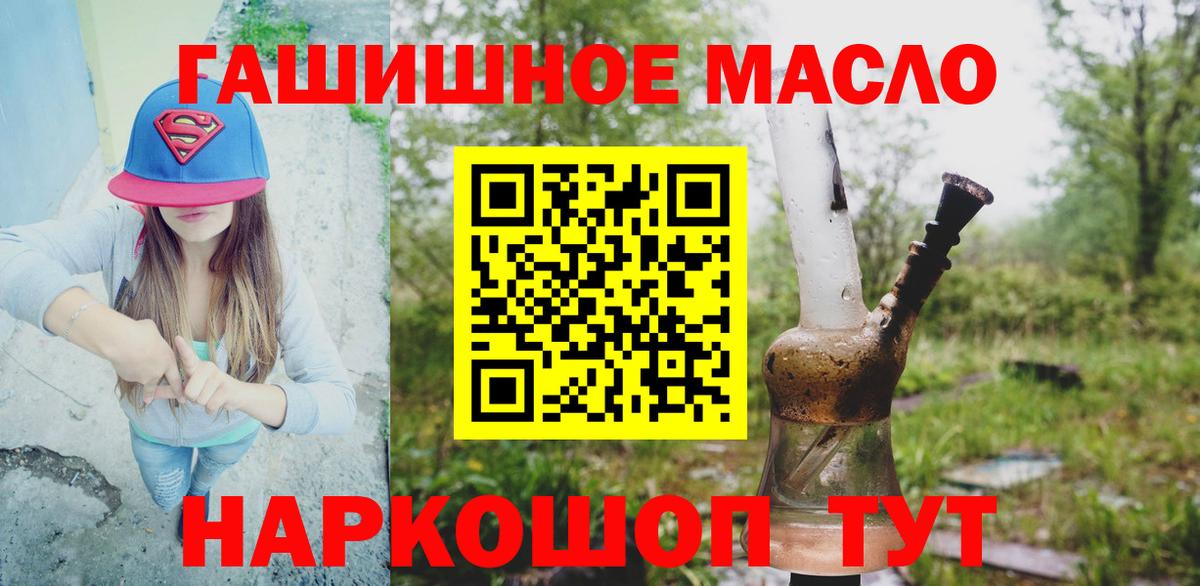 цена   Вход с VPN  Дистиллят ТГК жижа  Пятигорск  ТГК концентрат 