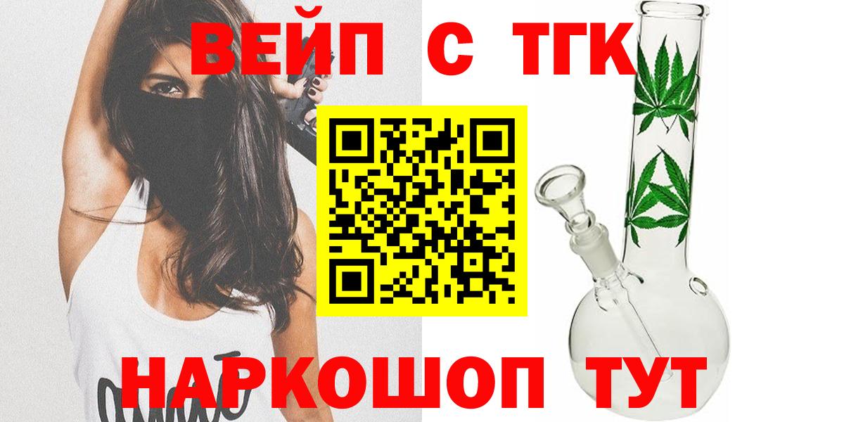 ТГК жижа Пятигорск