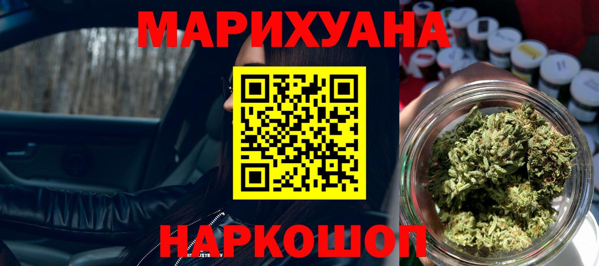 Пятигорск  Бошки марихуана ГИДРОПОН  Вход с VPN  Конопля гибрид 