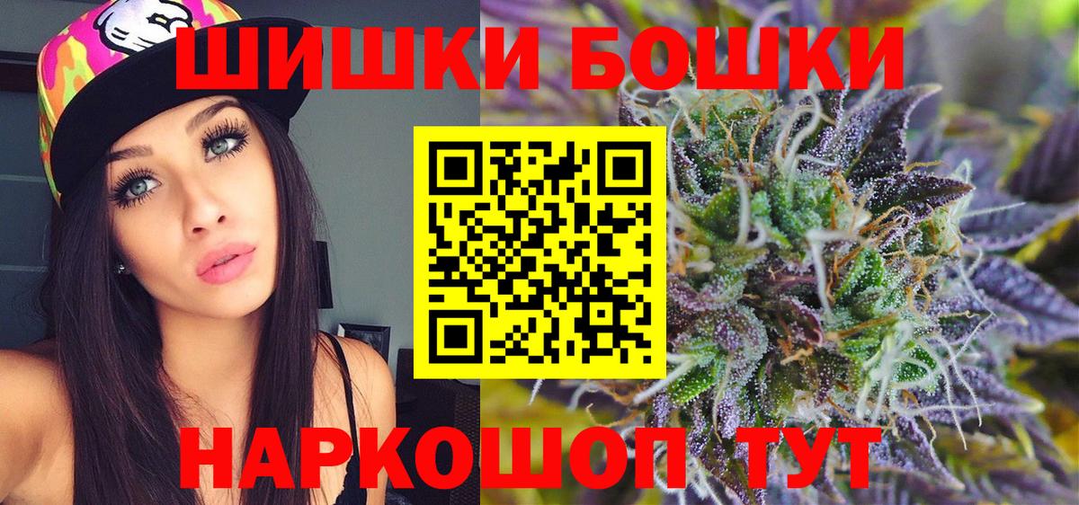 МАРИХУАНА планчик Пятигорск